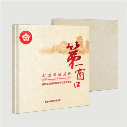 定制精裝畫冊(cè)